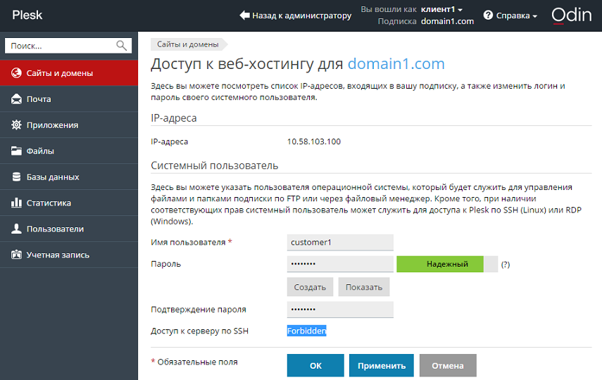 Change_SystemUser_password