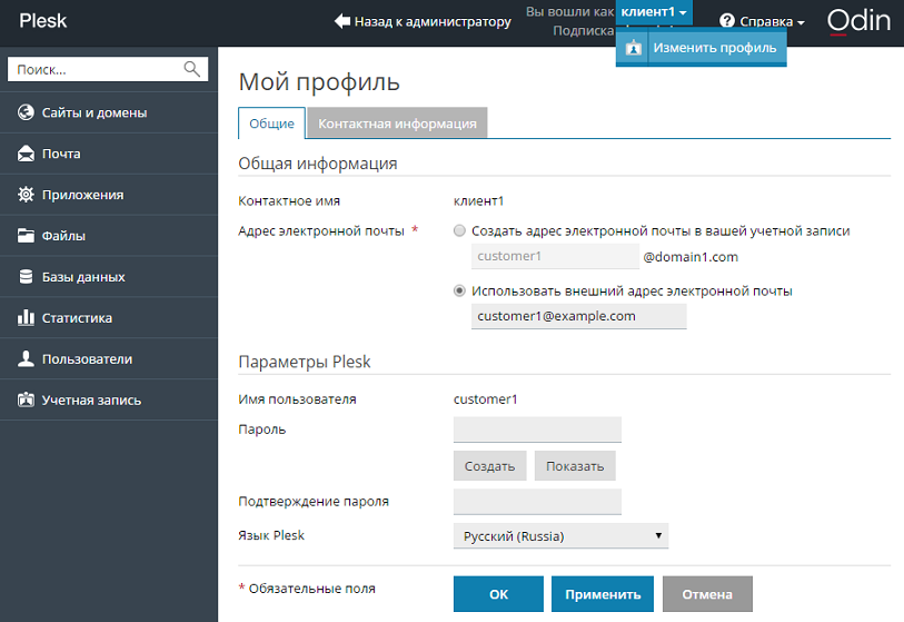 Change_ContactDetails