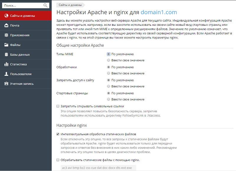 Apache_Nginx
