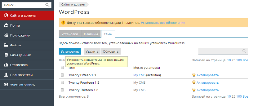 WP_Themes