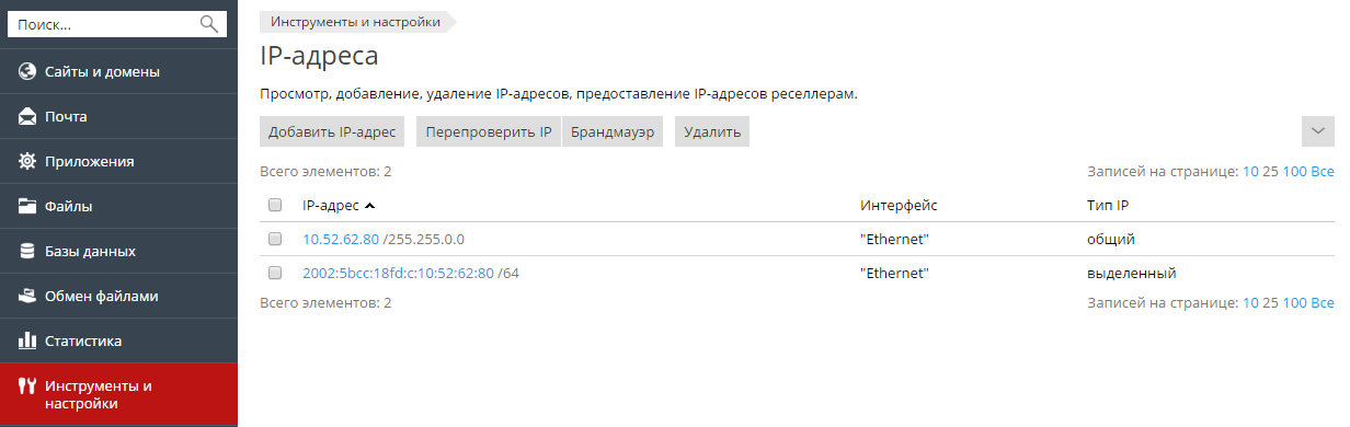 Как пропинговать список ip адресов из файла