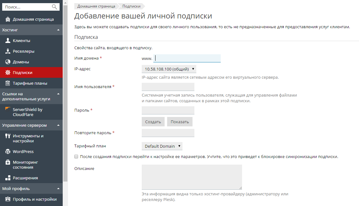 Характеристики страницы. Настройки подписки элементы. Подписки web. Реализация подписок описание. Настройка подписки дром.