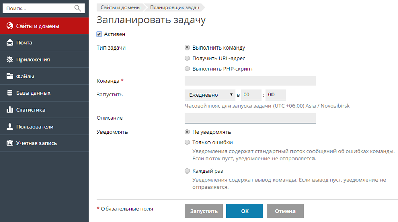 Schedule_Task