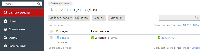 Scheduled_Tasks