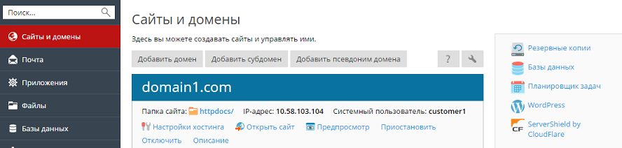 Add_domain_alias
