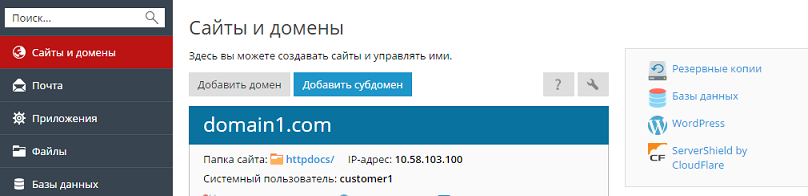 Add_subdomain