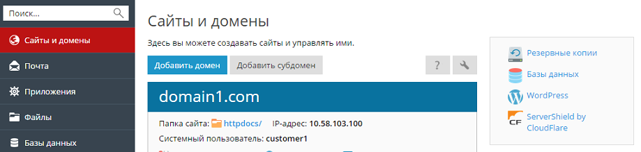 Add_Domain