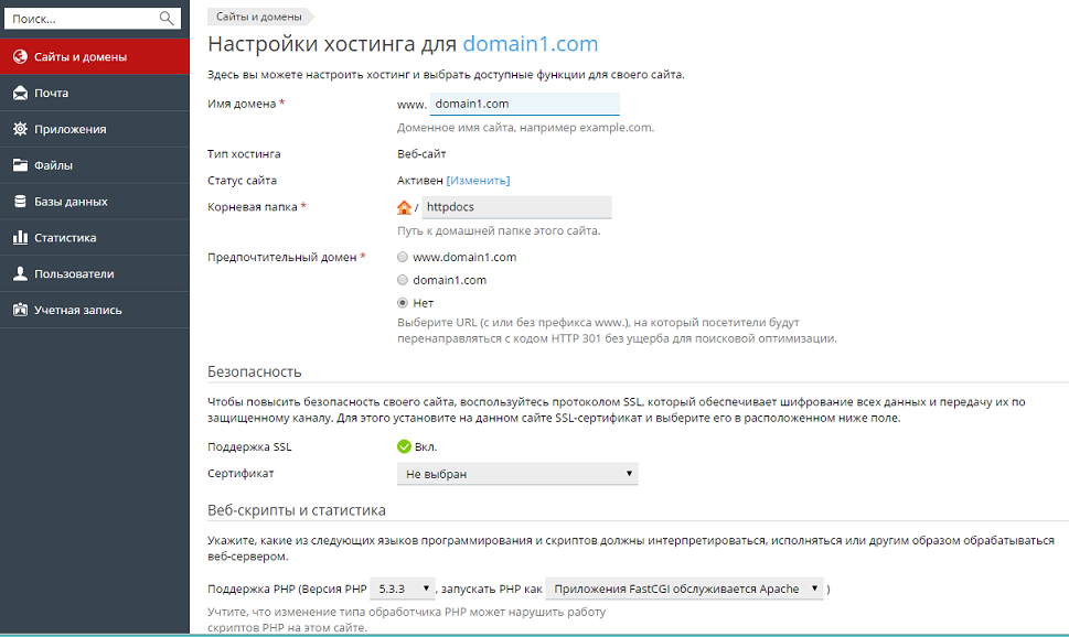 Hosting_Settings