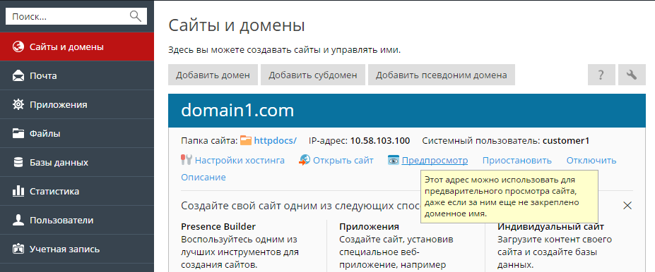 Preview_site