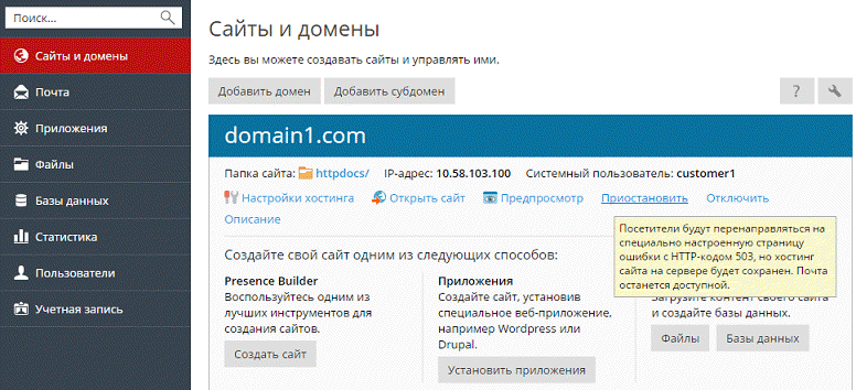 Suspend_site