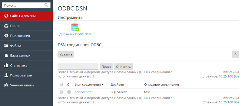 ODBC