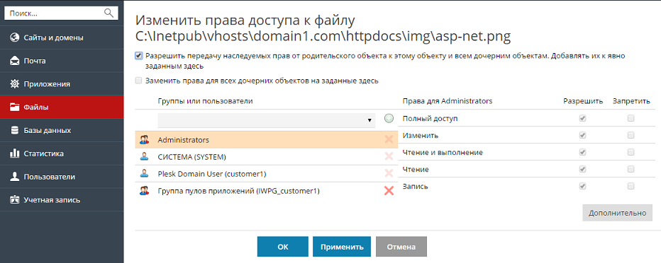 Change_Permissions