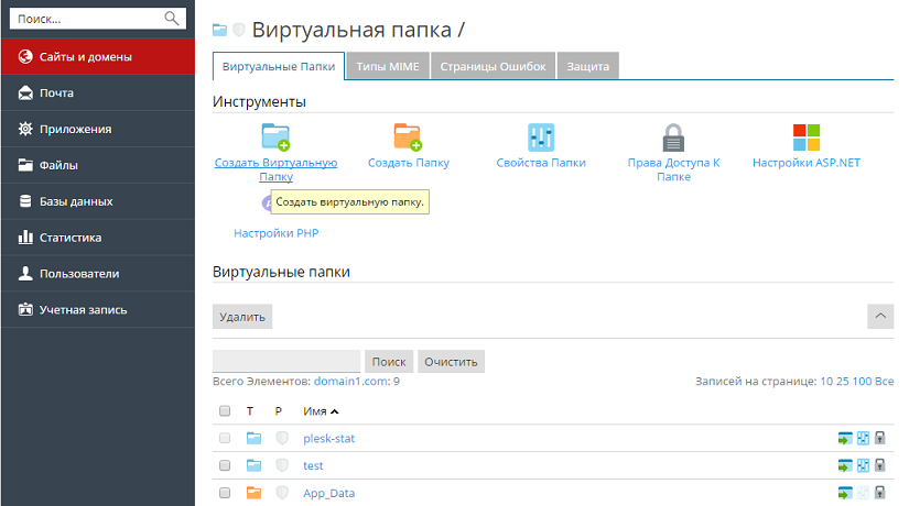 VirtualDirectory_create