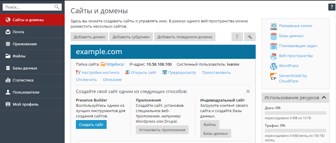 Presence_Builder_create