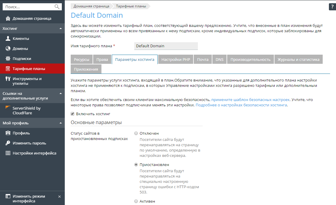 Hosting_Parameters