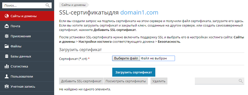 Сайт ssl по умолчанию не создан для поддержки браузеров без функции sni